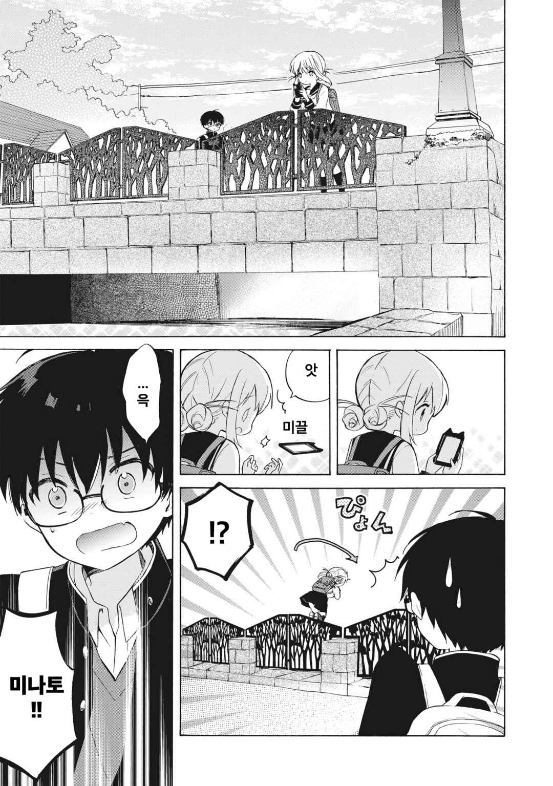 Chapter 2.2 - Page 6