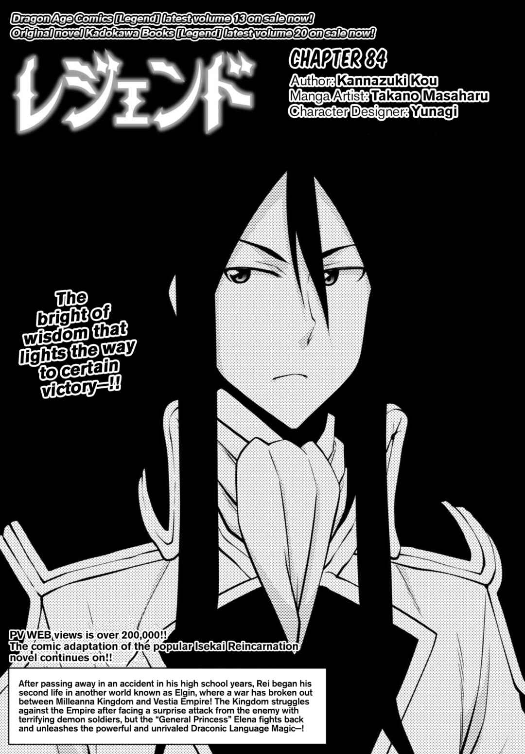 Chapter 84 - Page 1