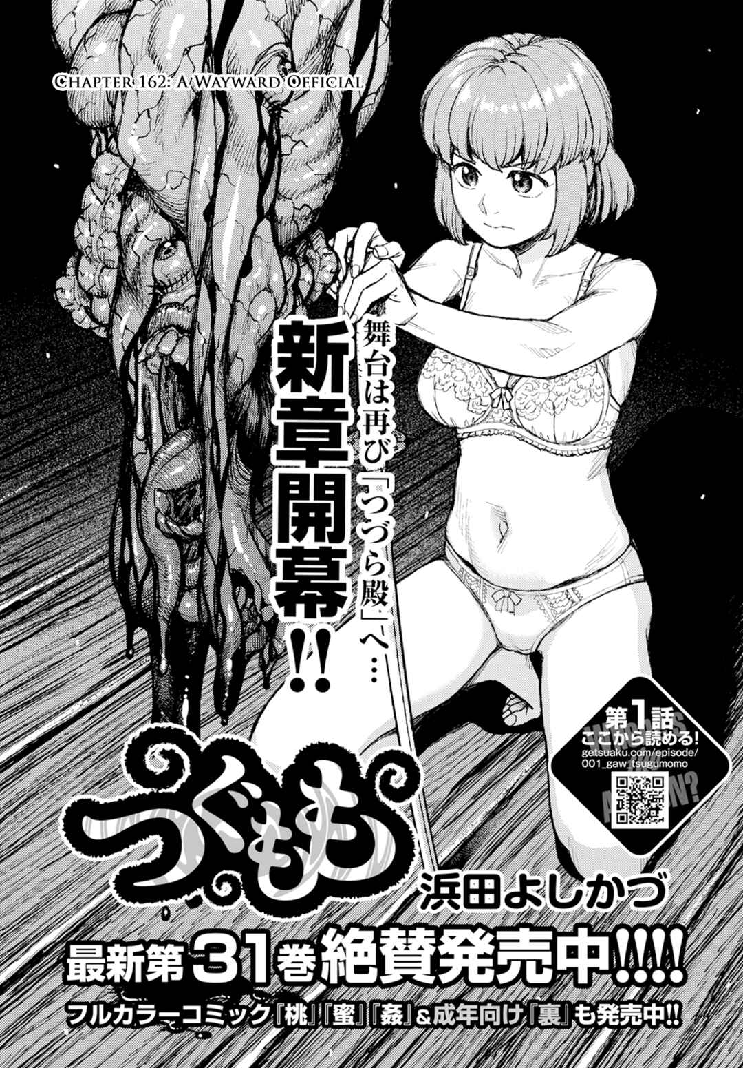 Chapter 162 - Page 2