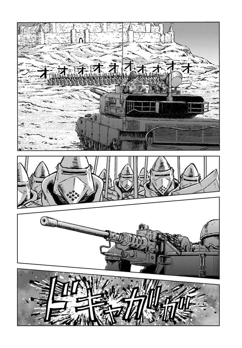 Chapter 14 - Page 4