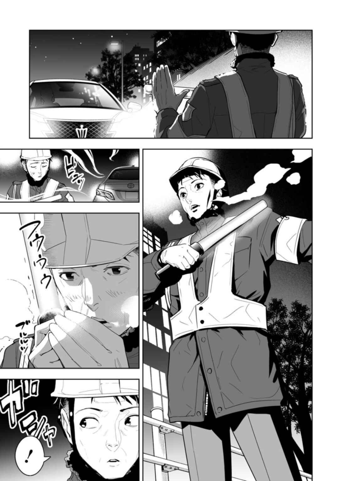 Chapter 1 - Page 7