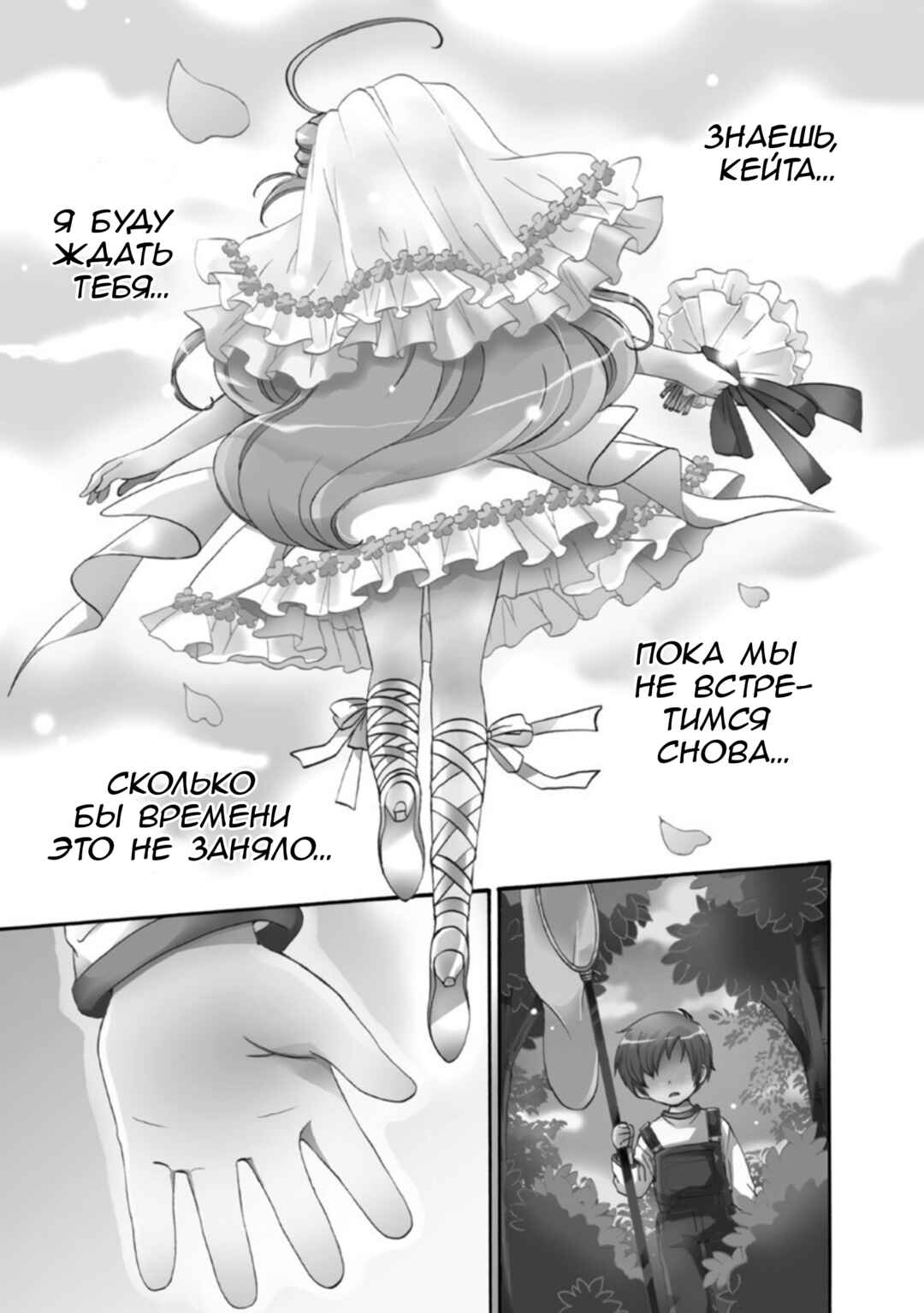 Chapter 28 - Page 1