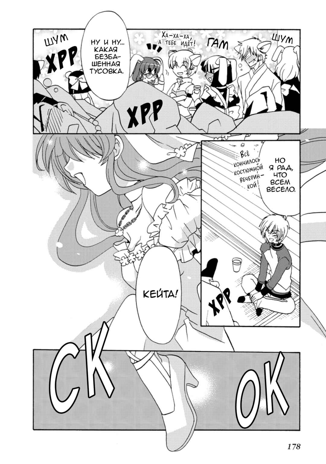 Chapter 28 - Page 33