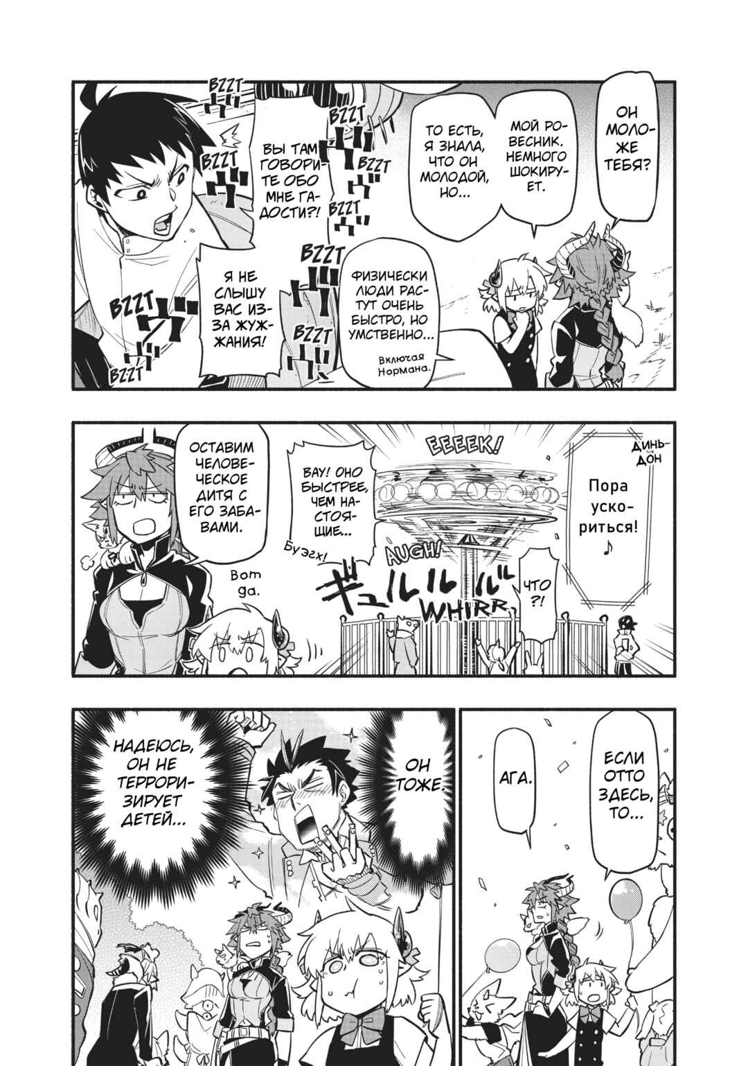 Chapter 46 - Page 10