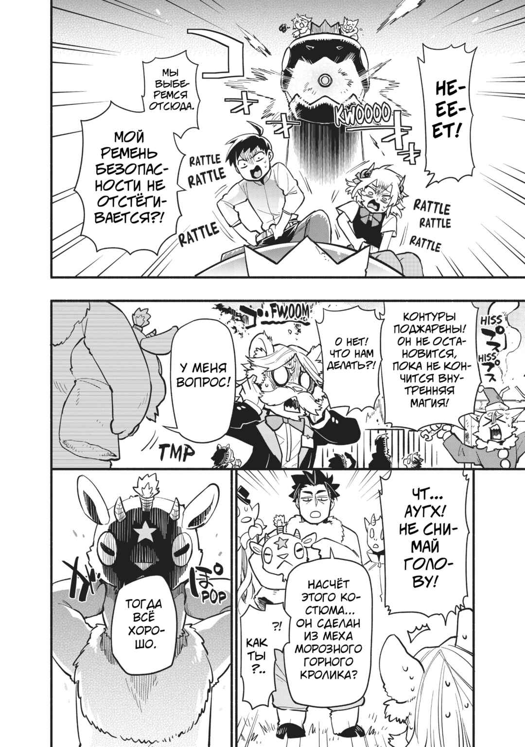 Chapter 46 - Page 18