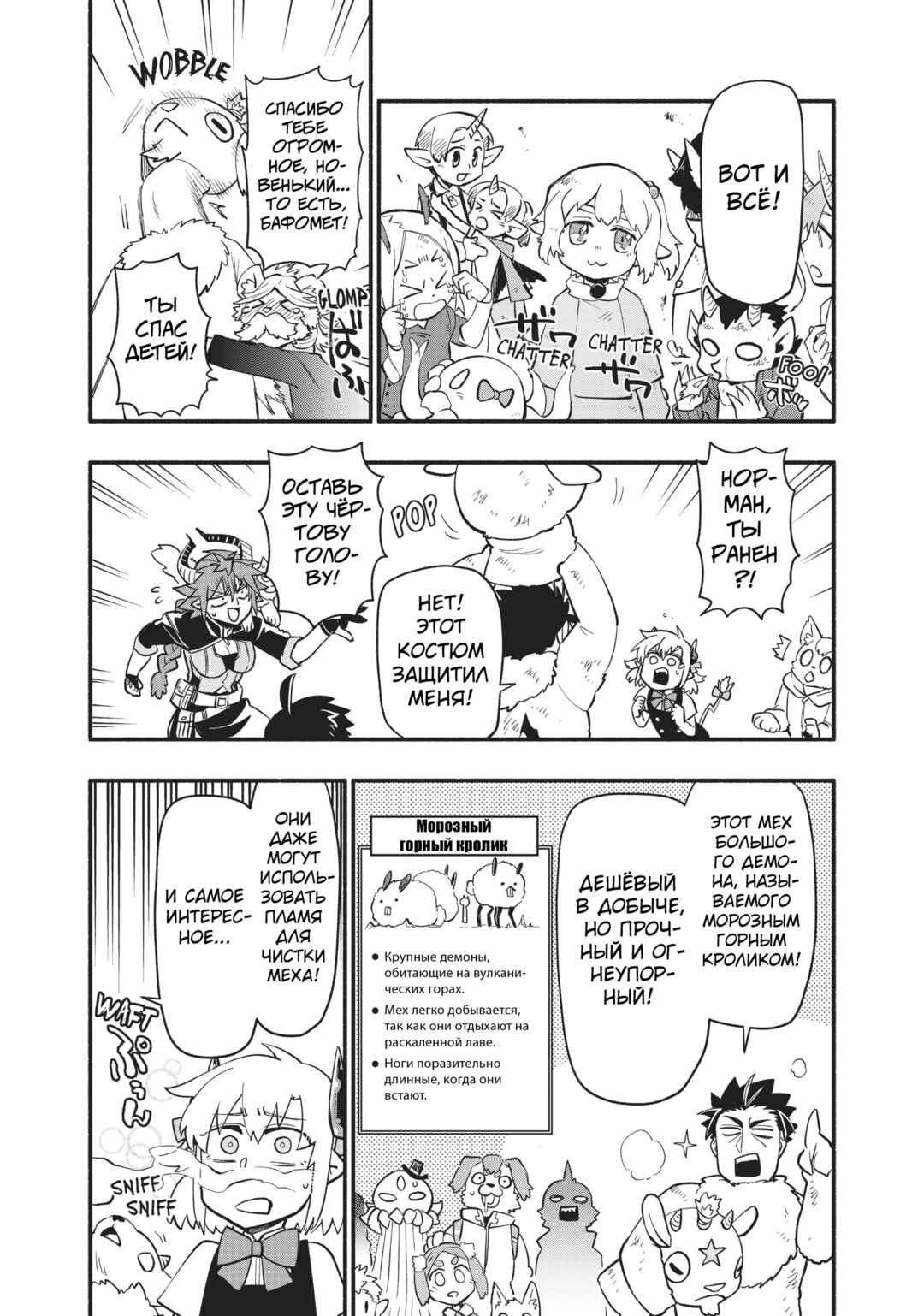 Chapter 46 - Page 22
