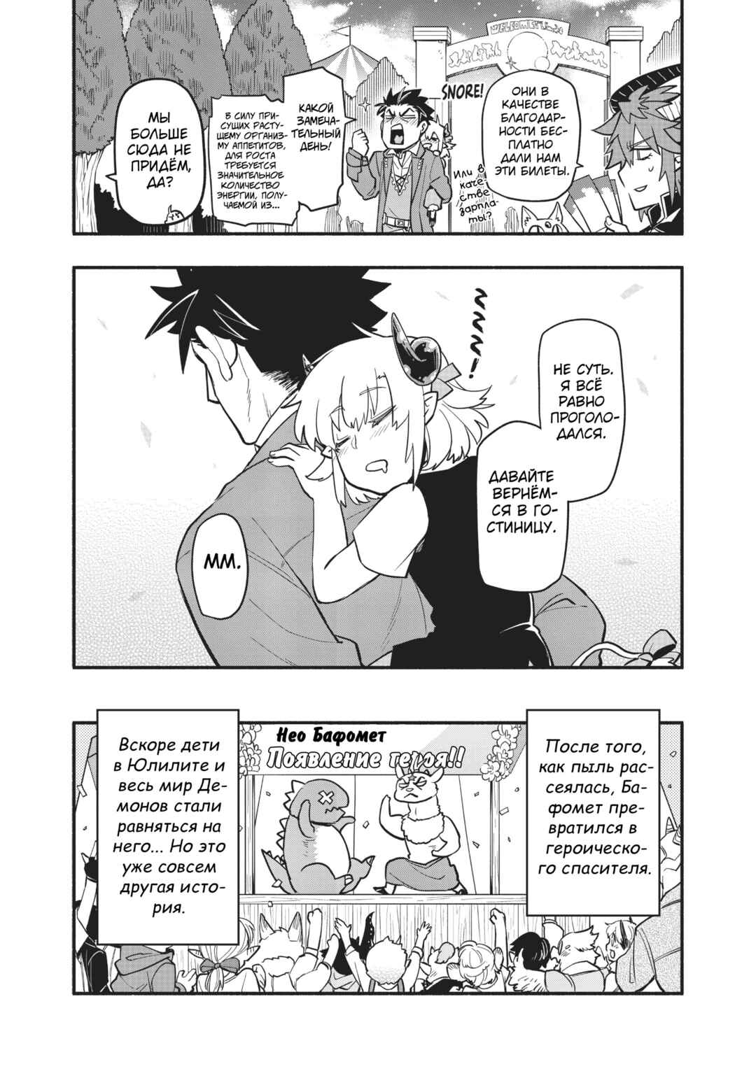 Chapter 46 - Page 24