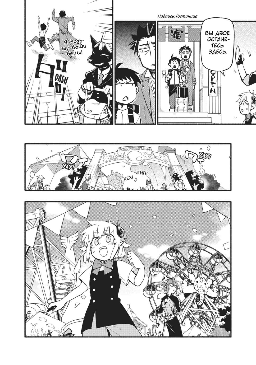 Chapter 46 - Page 6