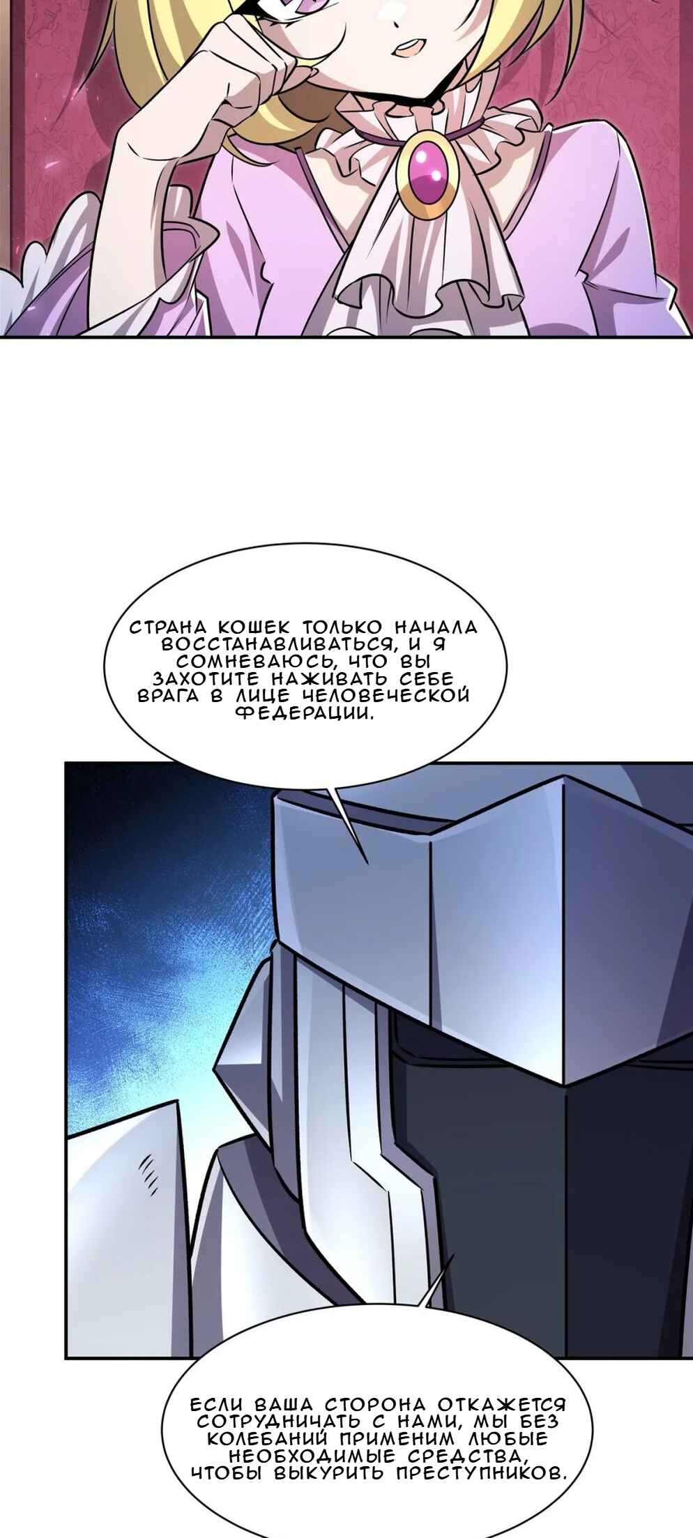 Chapter 327 - Page 10