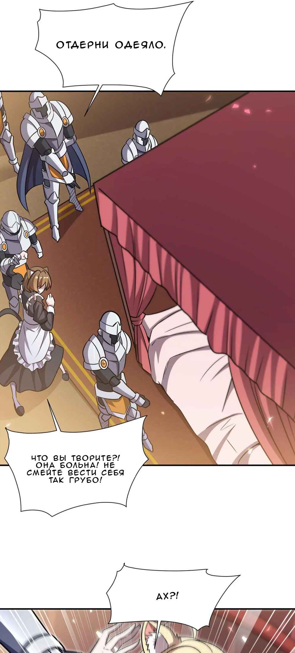 Chapter 327 - Page 17