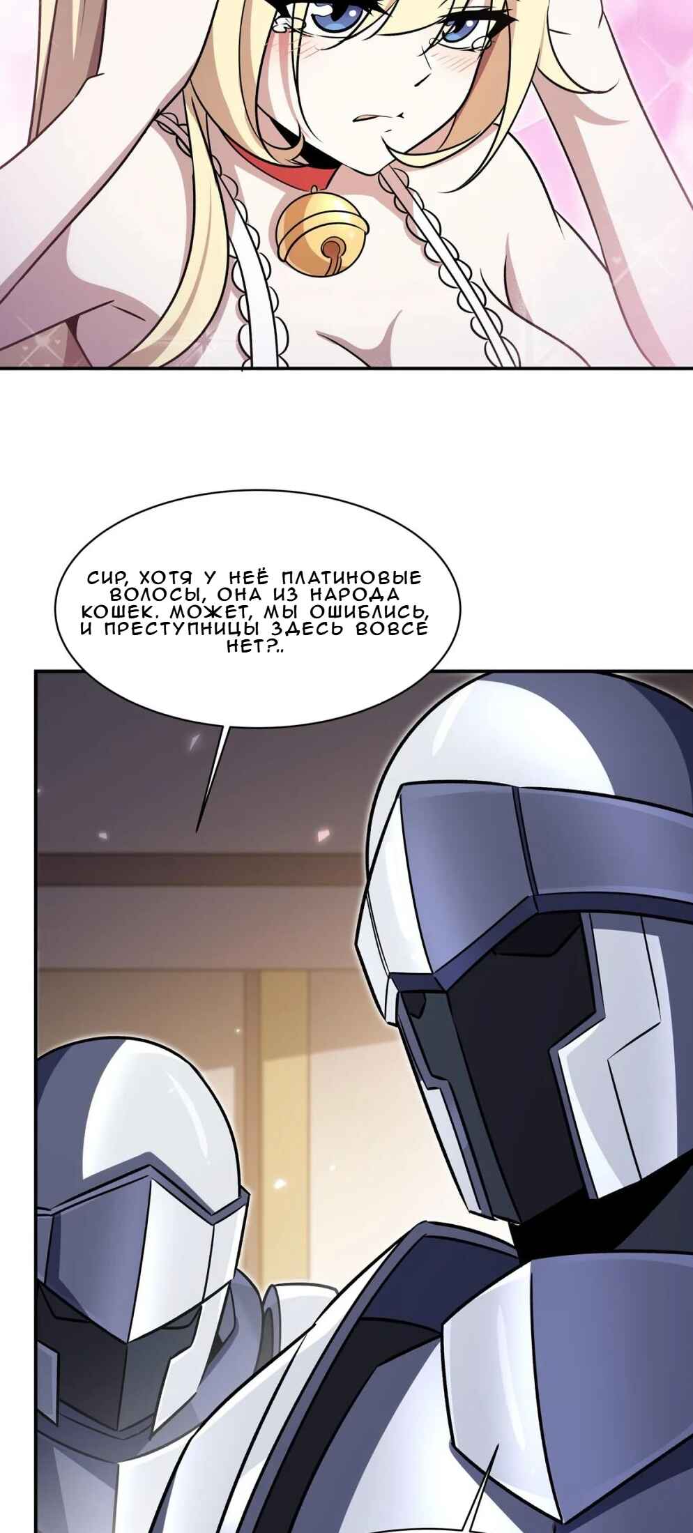 Chapter 327 - Page 19