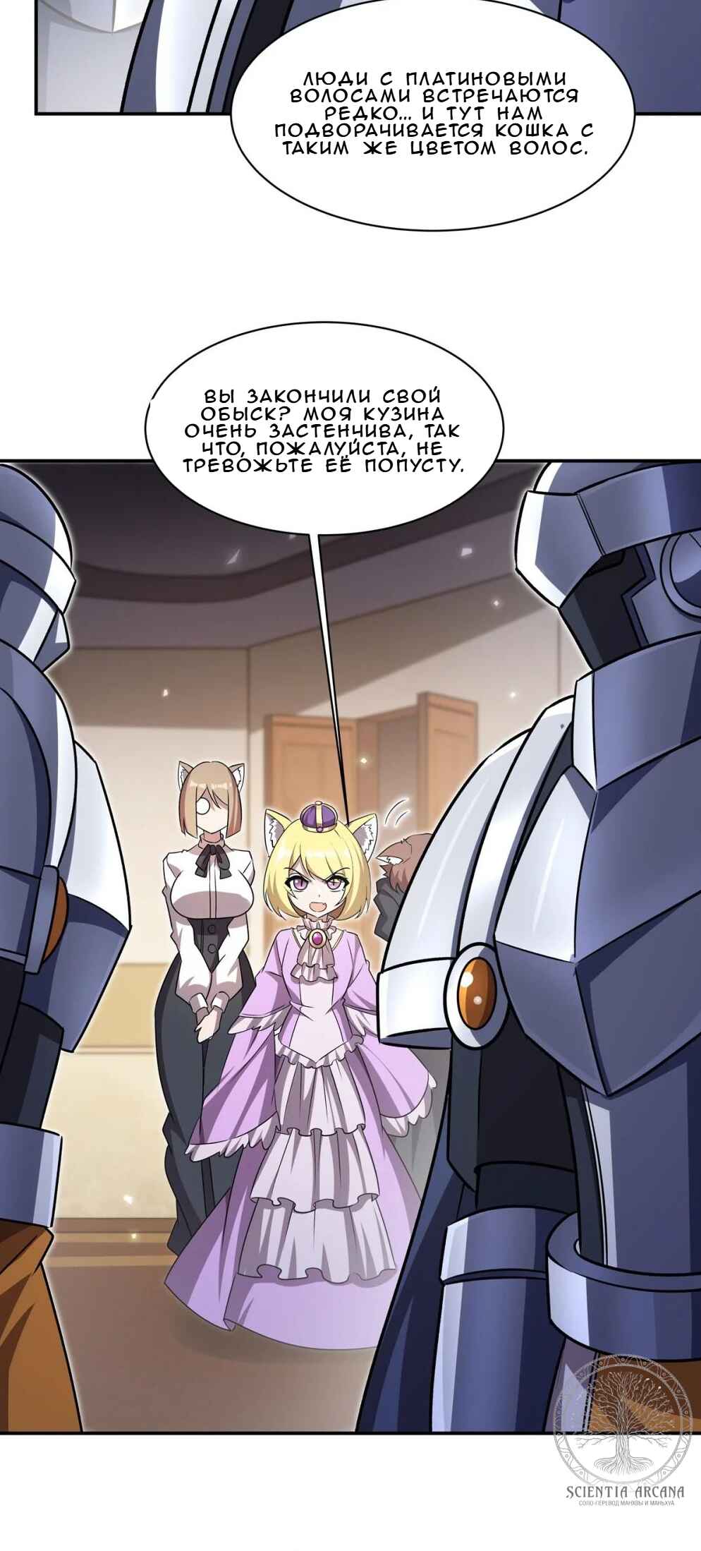 Chapter 327 - Page 20