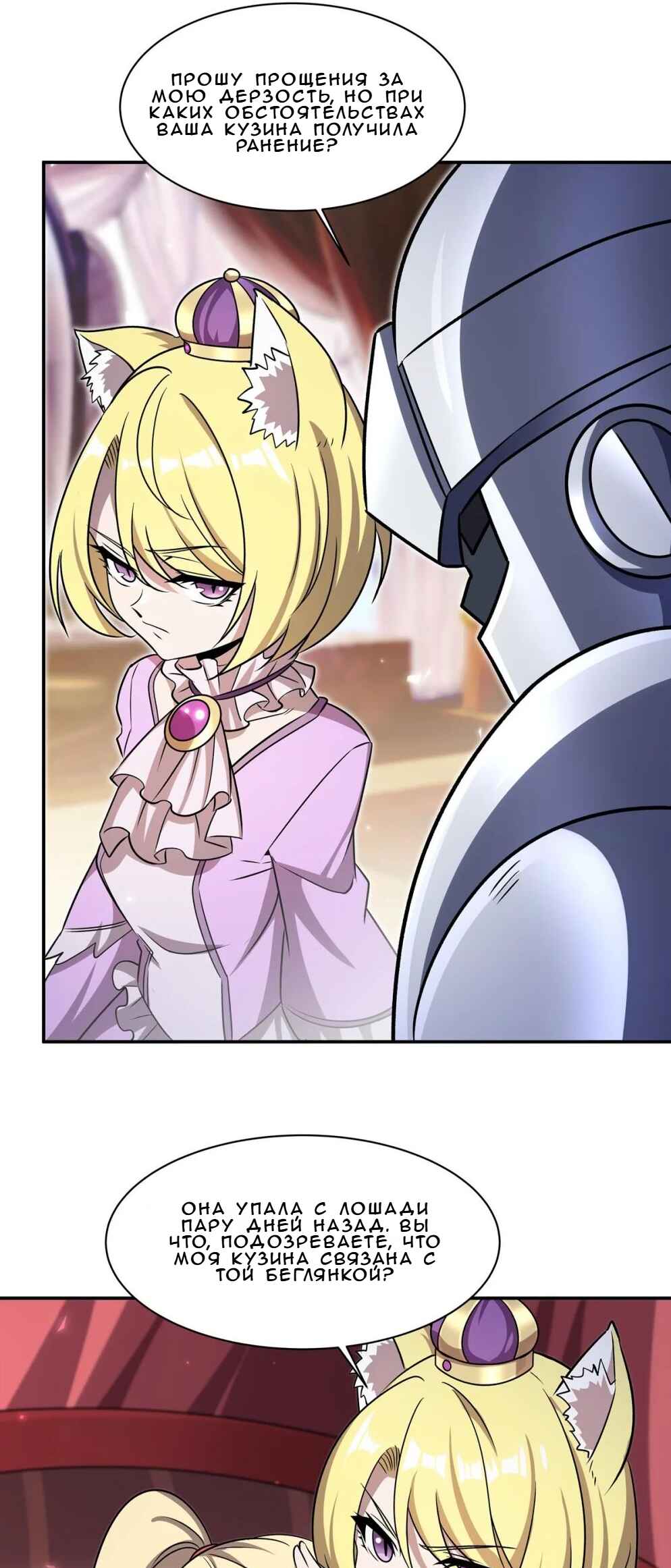 Chapter 327 - Page 21