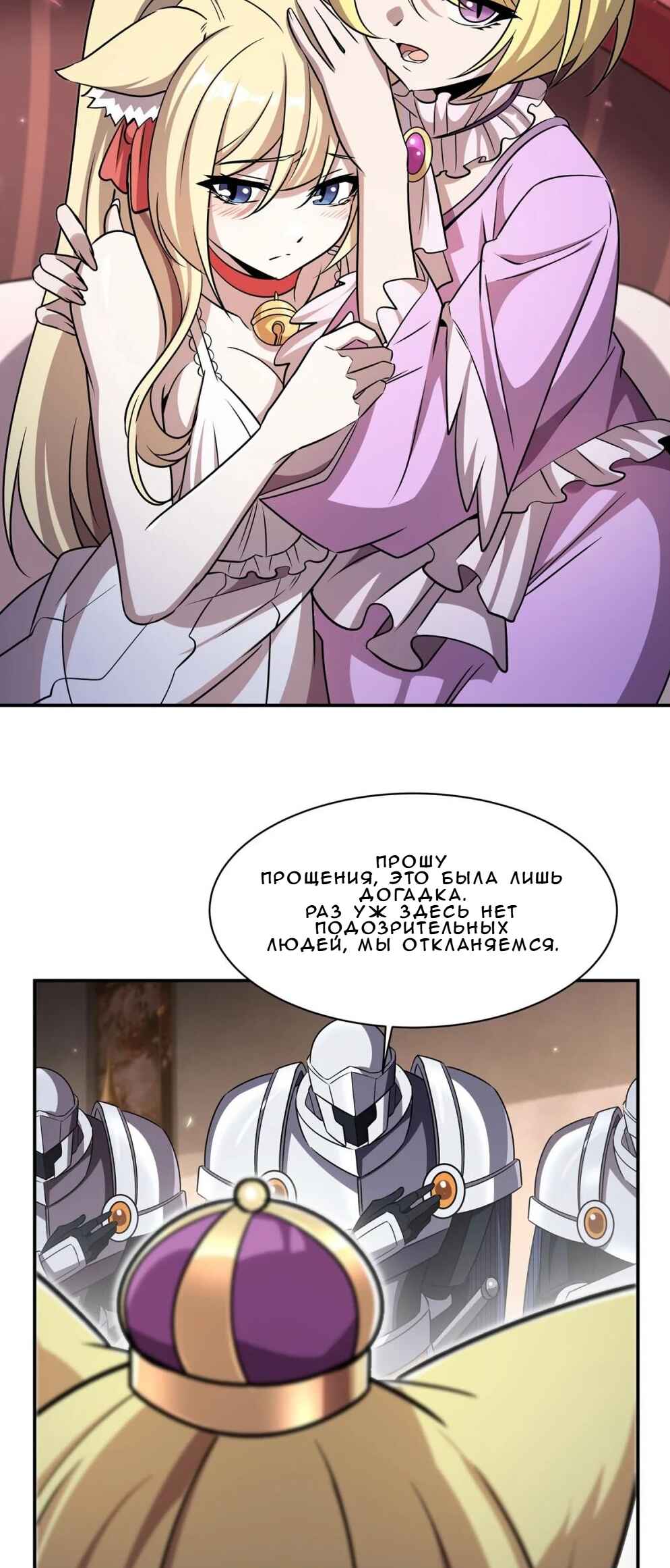 Chapter 327 - Page 22