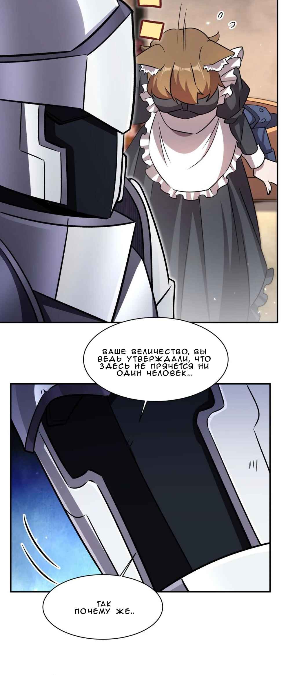 Chapter 327 - Page 24