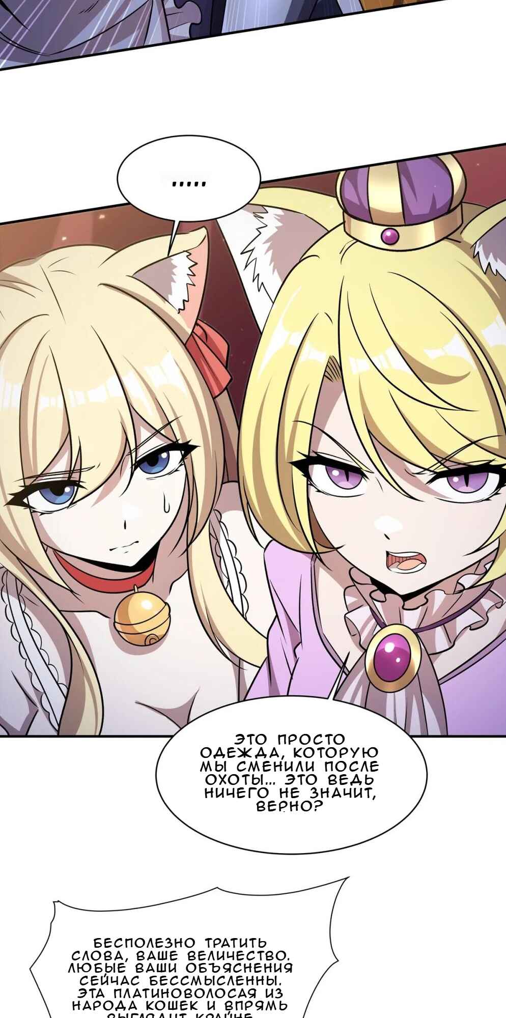 Chapter 327 - Page 26