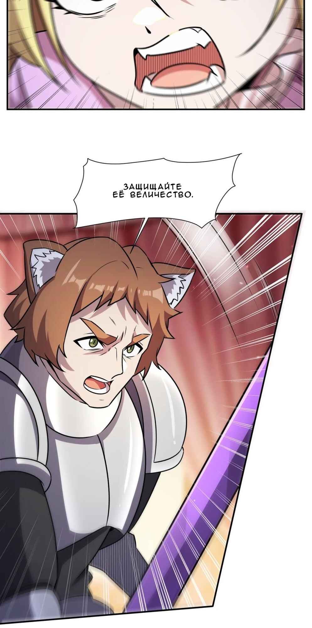 Chapter 327 - Page 29