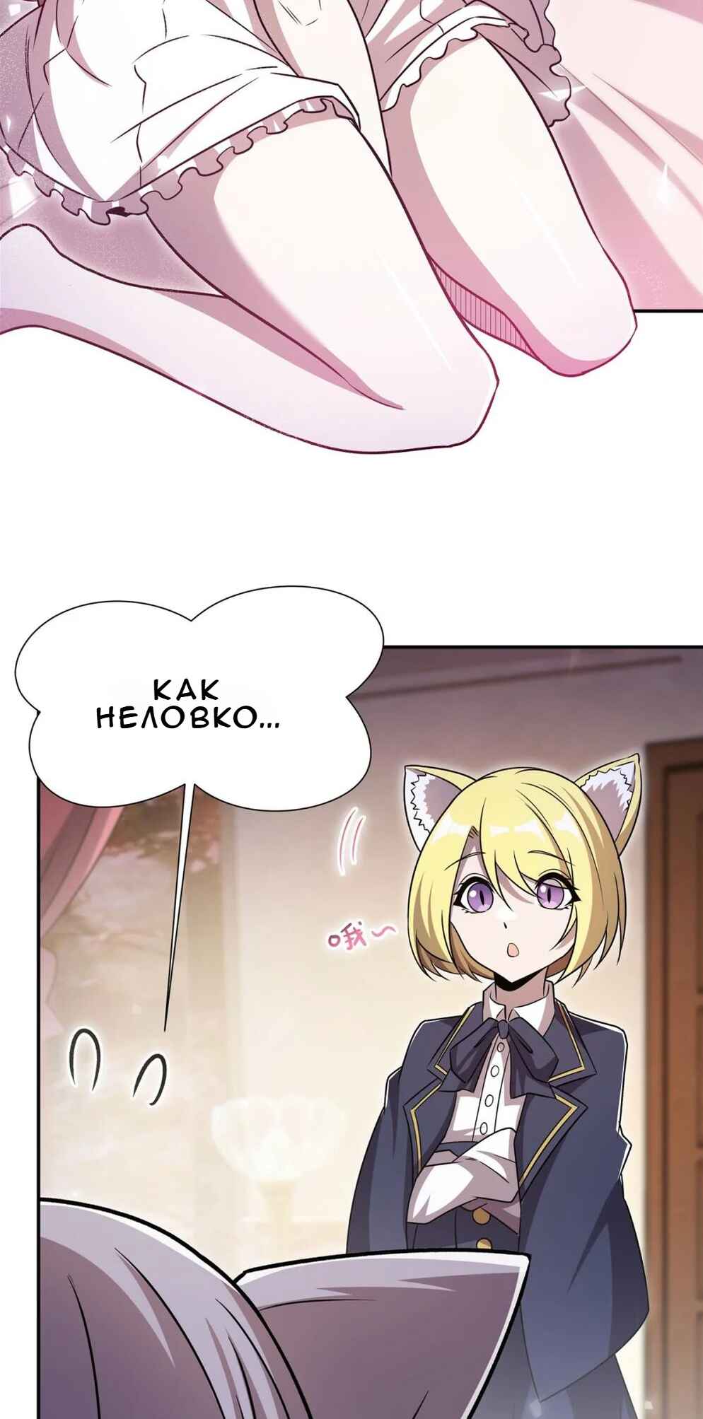 Chapter 327 - Page 3