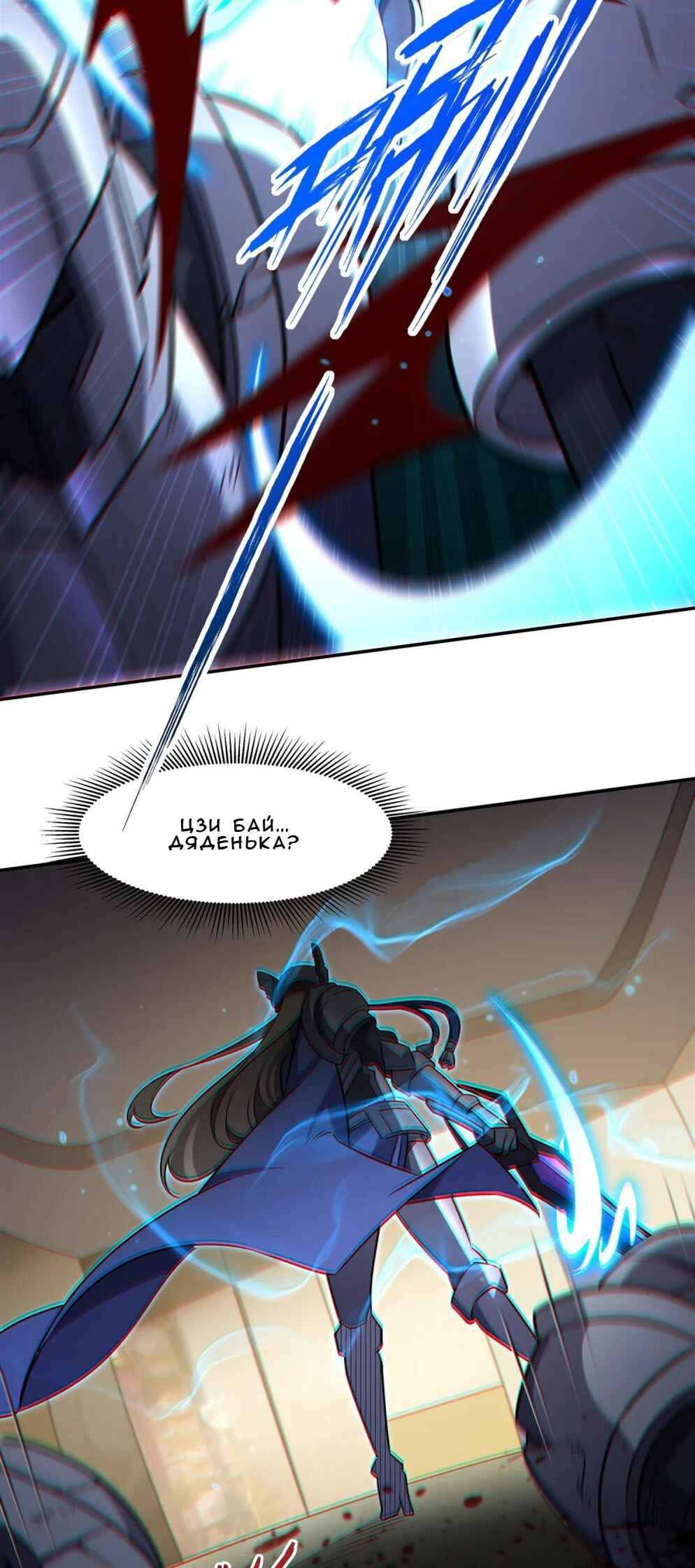 Chapter 327 - Page 35