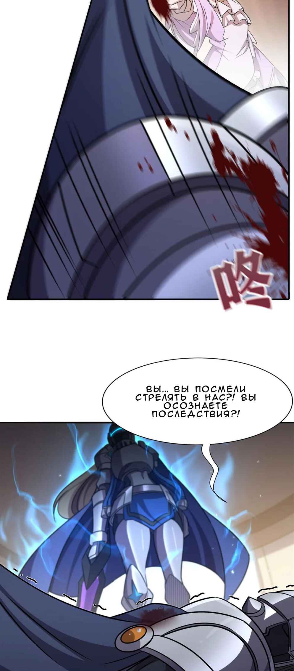 Chapter 327 - Page 38