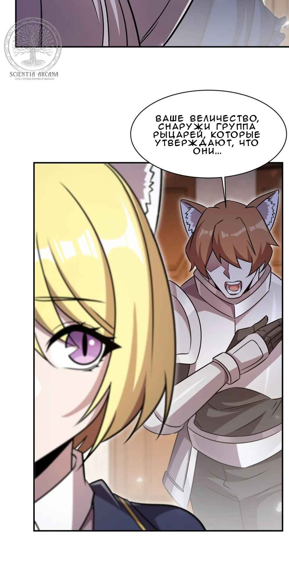 Chapter 327 - Page 4