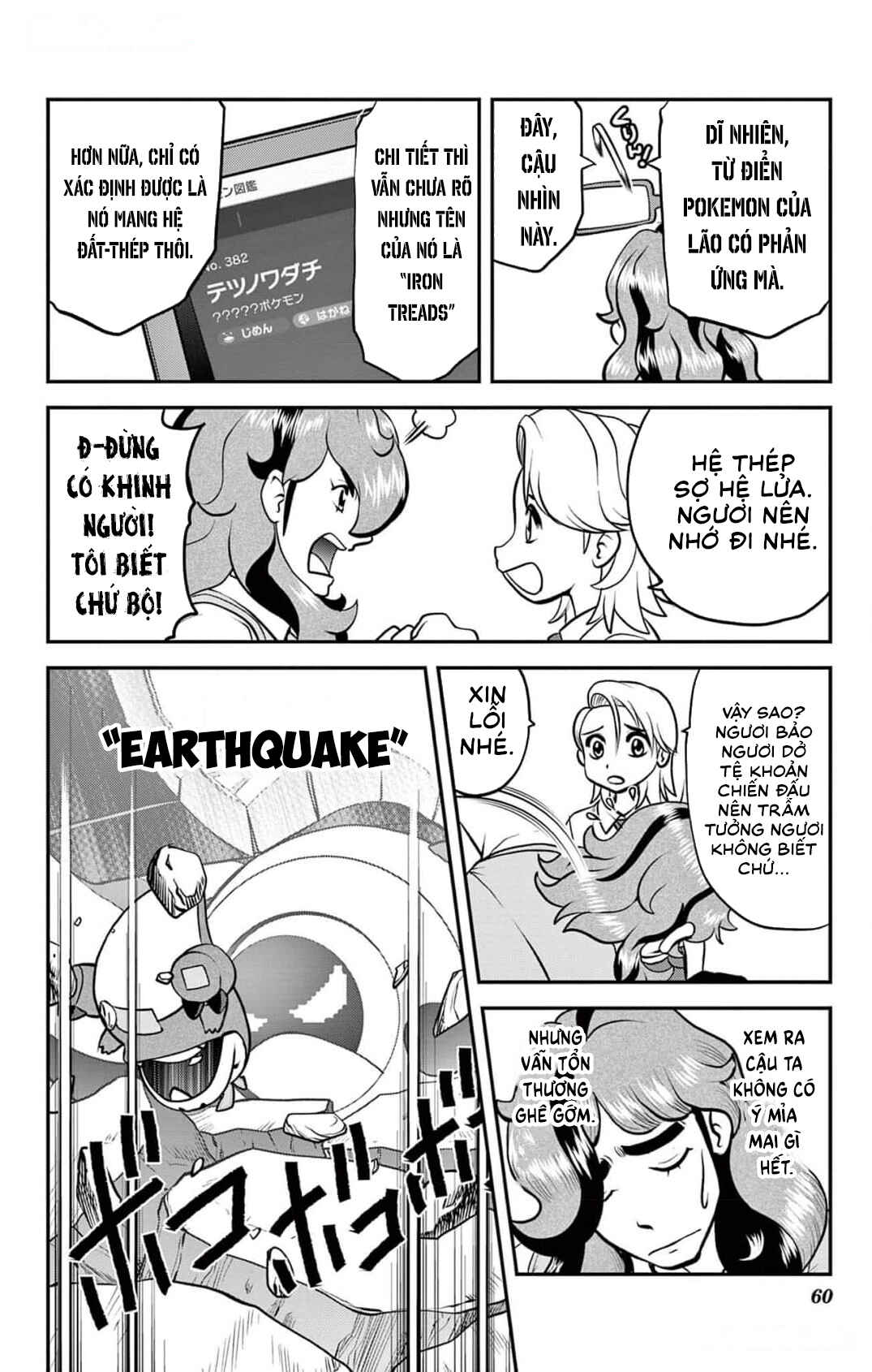 Chapter 3 - Page 3