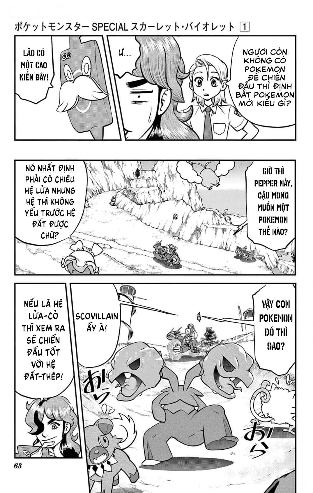 Chapter 3 - Page 6