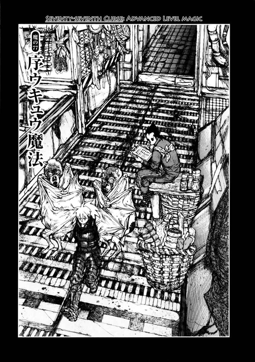 Chapter 77 - Page 1