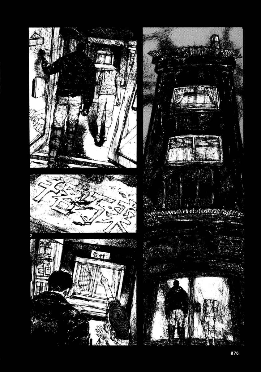 Chapter 77 - Page 2
