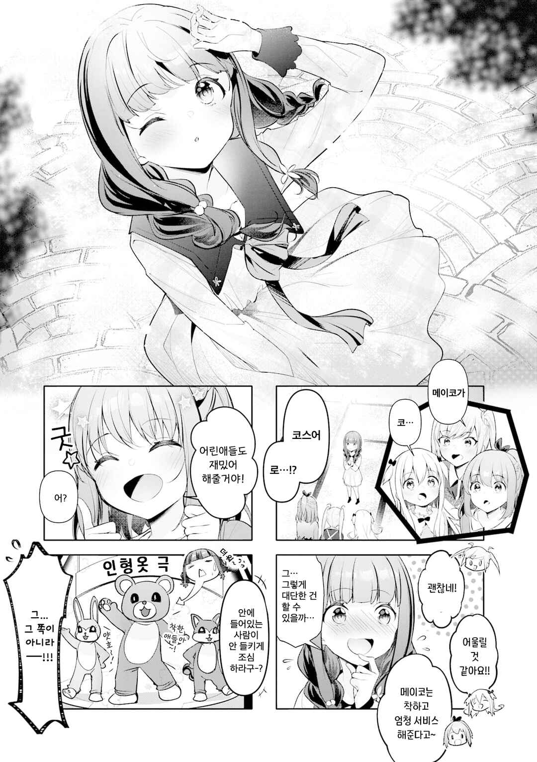 Chapter 42 - Page 1