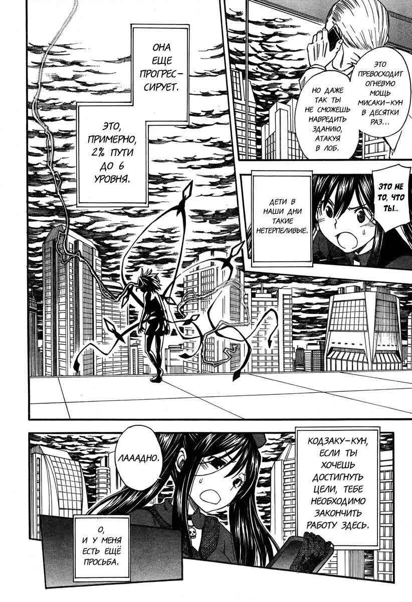 Chapter 62 - Page 11