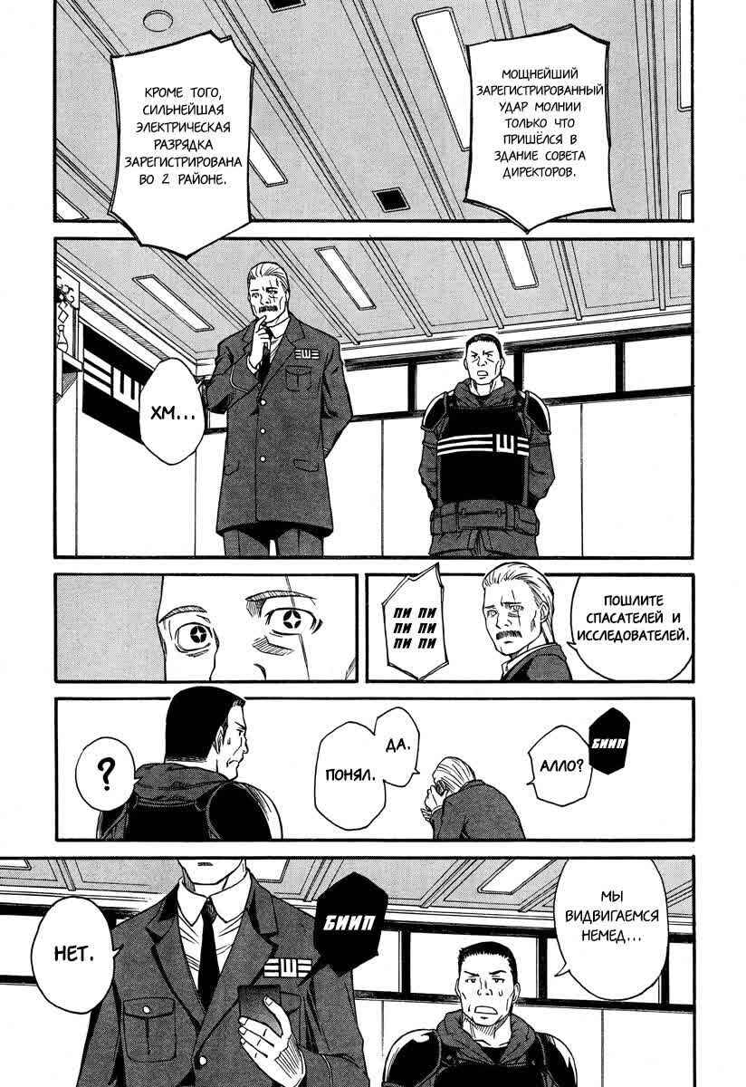 Chapter 62 - Page 12