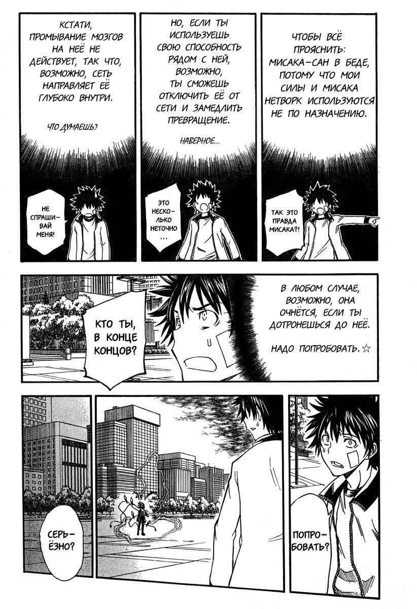 Chapter 62 - Page 17