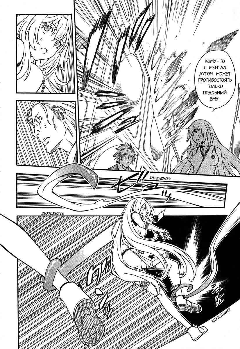 Chapter 62 - Page 19