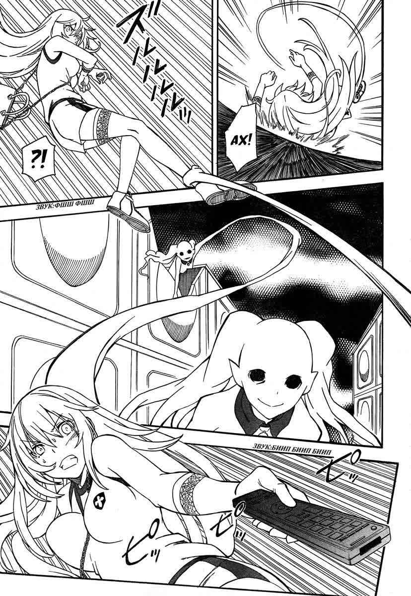 Chapter 62 - Page 20