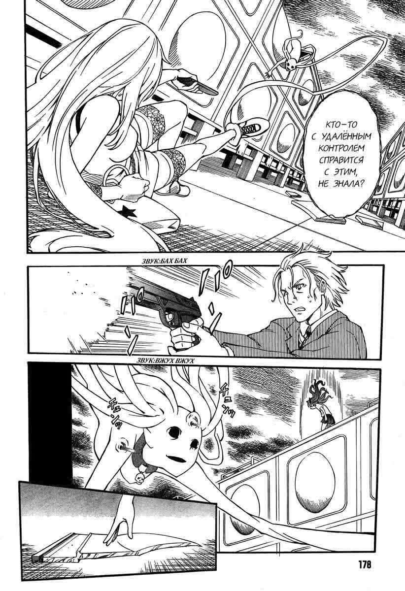 Chapter 62 - Page 21
