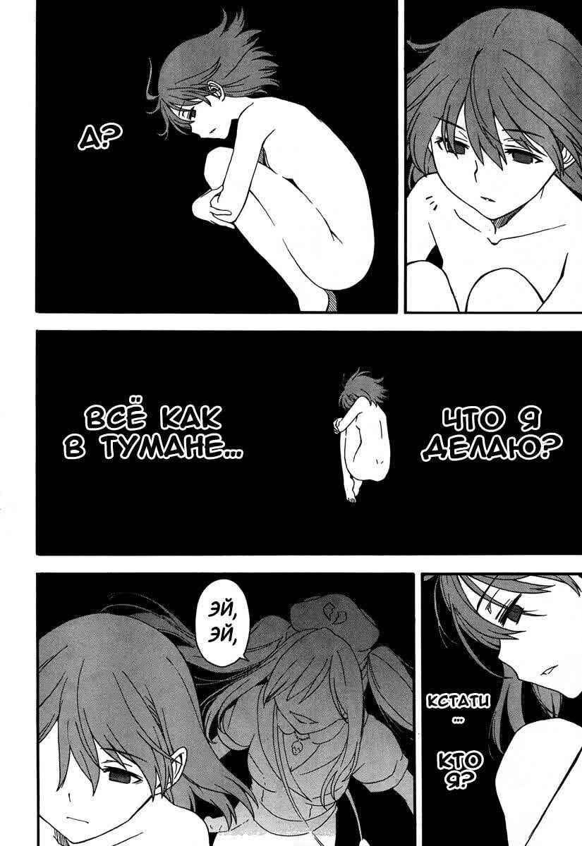 Chapter 62 - Page 3
