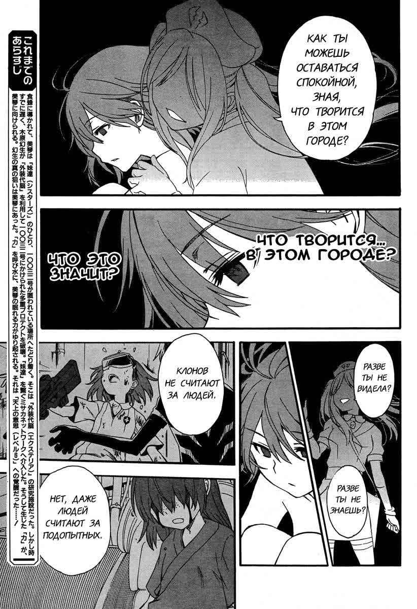 Chapter 62 - Page 4