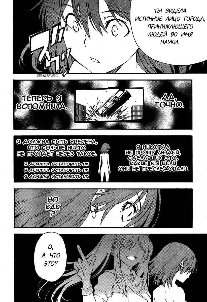 Chapter 62 - Page 5