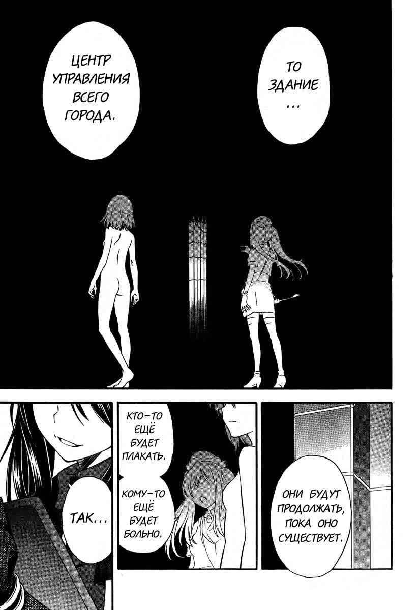 Chapter 62 - Page 6