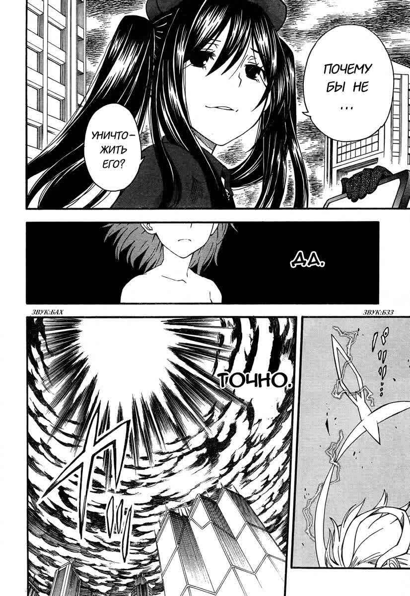 Chapter 62 - Page 7
