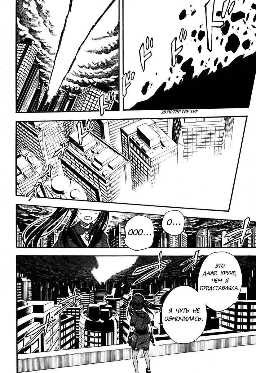 Chapter 62 - Page 9