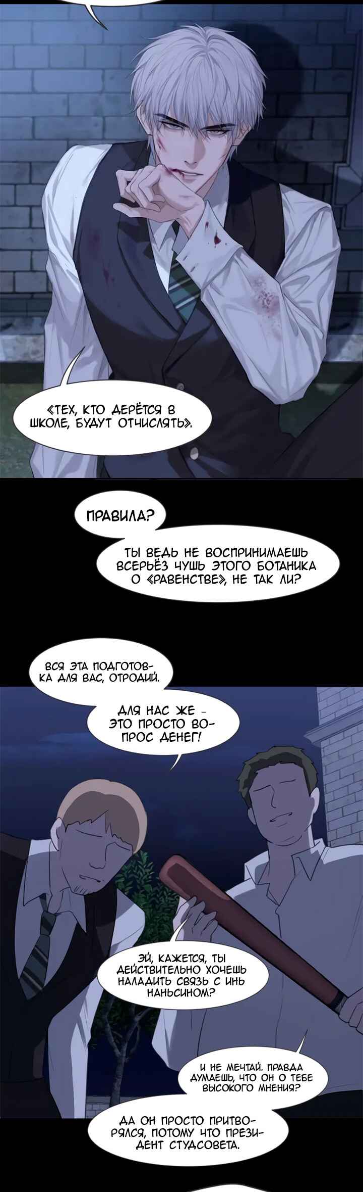 Chapter 81 - Page 13