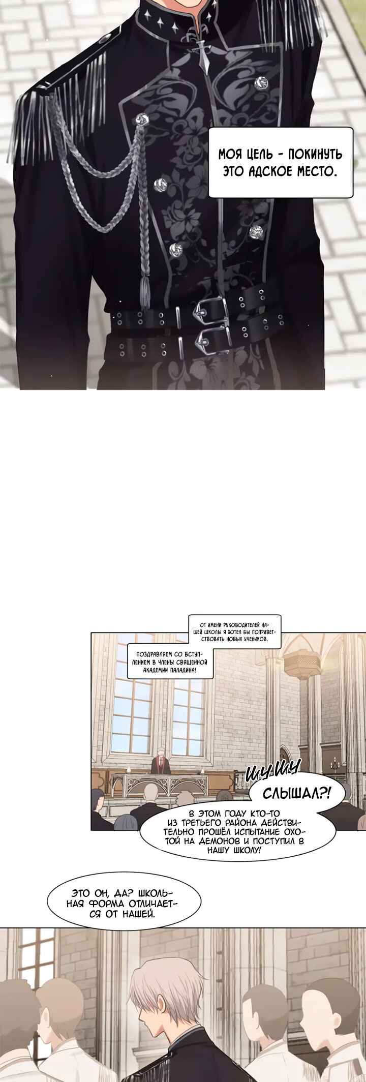 Chapter 81 - Page 2