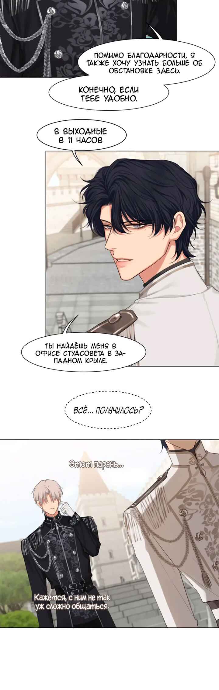 Chapter 81 - Page 8