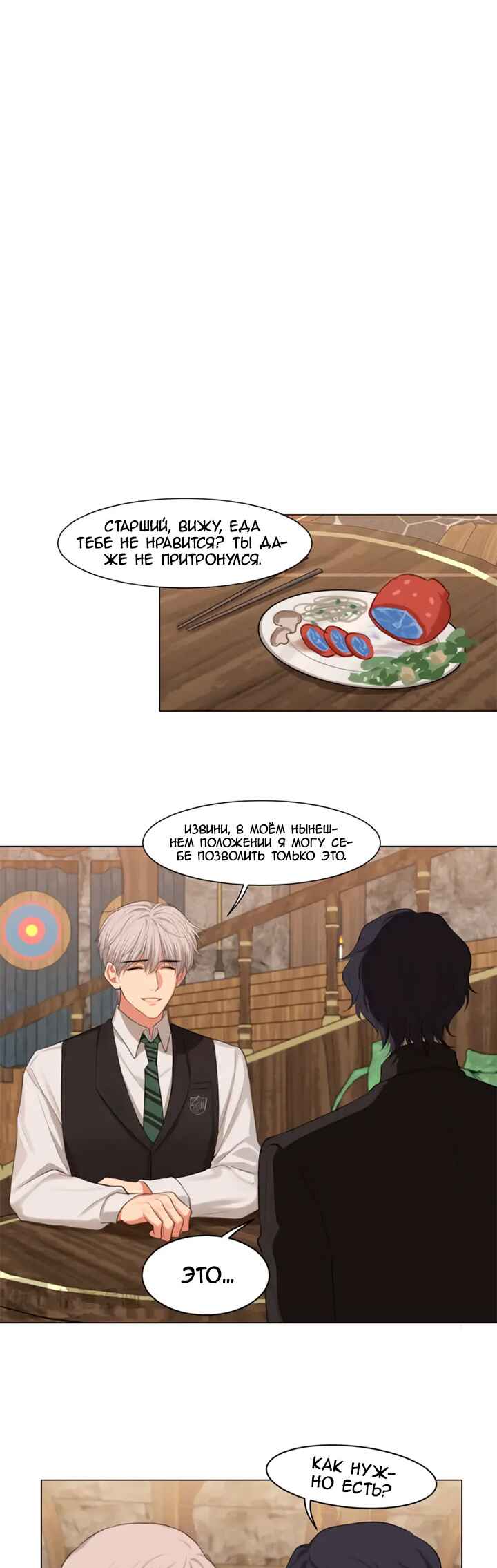 Chapter 81 - Page 9