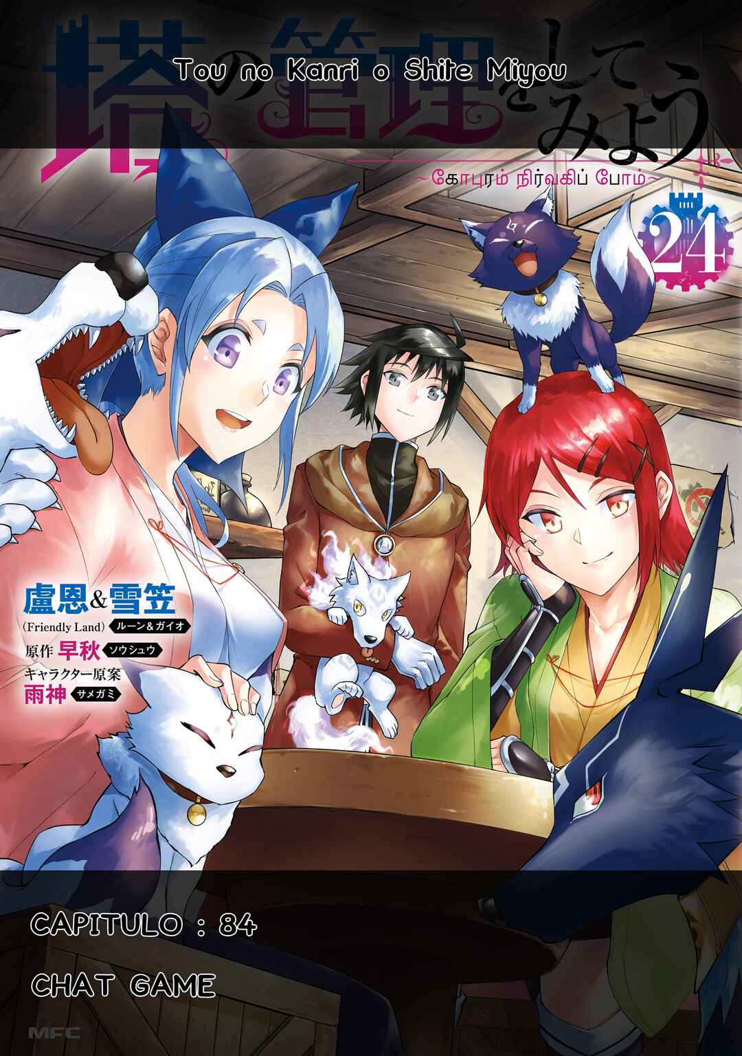 Chapter 84 - Page 1