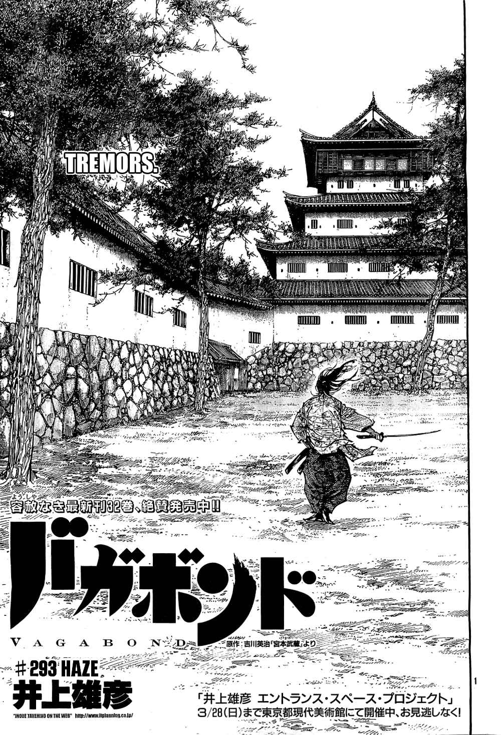 Chapter 293 - Page 1