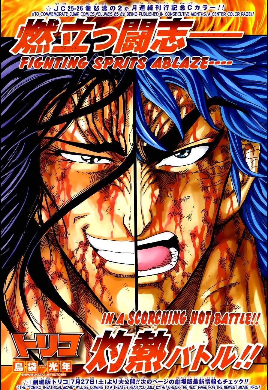 Chapter 239 - Page 1