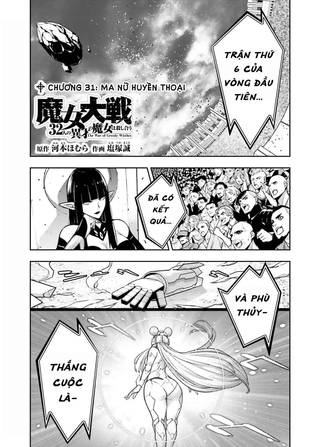 Chapter 31 - Page 3